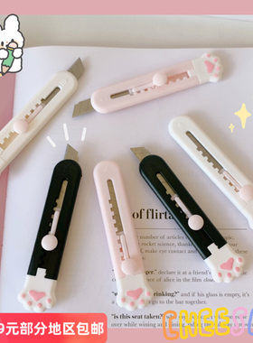 日系伸缩便携可爱少女心美工刀