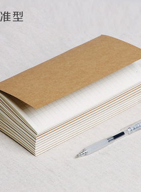 标准TRAVELER'S旅行者内页手帐TN手账本内芯网格空白网点替芯配件