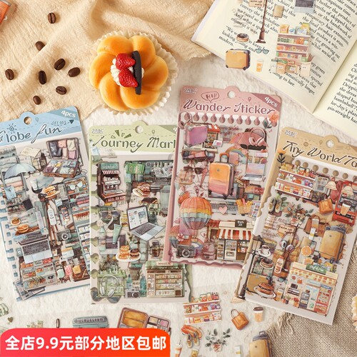 旅途小确幸pet贴纸旅行小物手帐贴纸手账贴纸高级感diy手帐素材贴