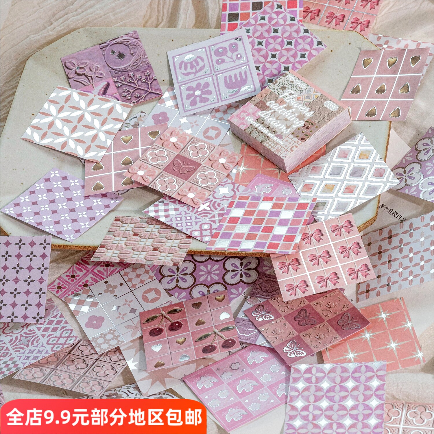 彩砖集双享装烫银花砖贴纸本 ins风复古精美花卉格纹手帐装饰贴画