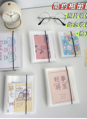 磨砂相册插页式大容量简约透明