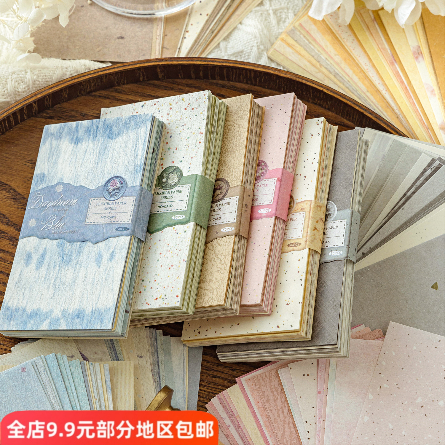 陌墨纸间温柔50张素材纸