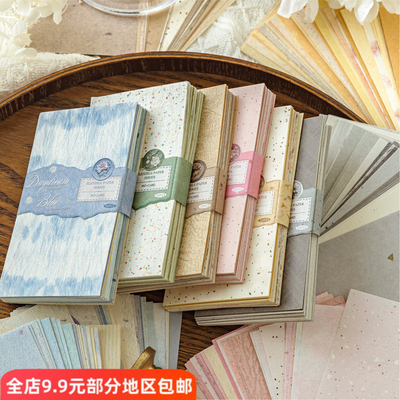 陌墨纸间温柔50张素材纸