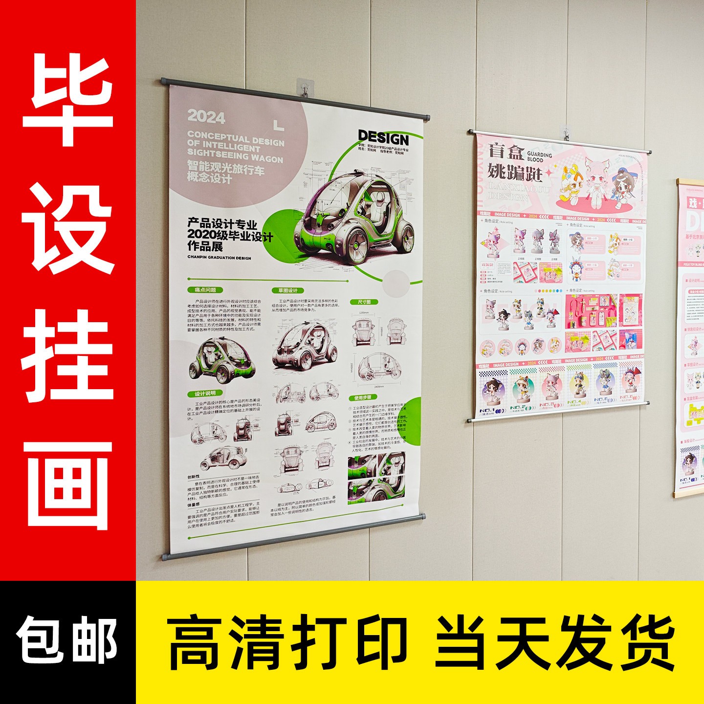 毕业设计展板挂画海报打印定制油画布挂轴卷轴展会布展艺术微喷