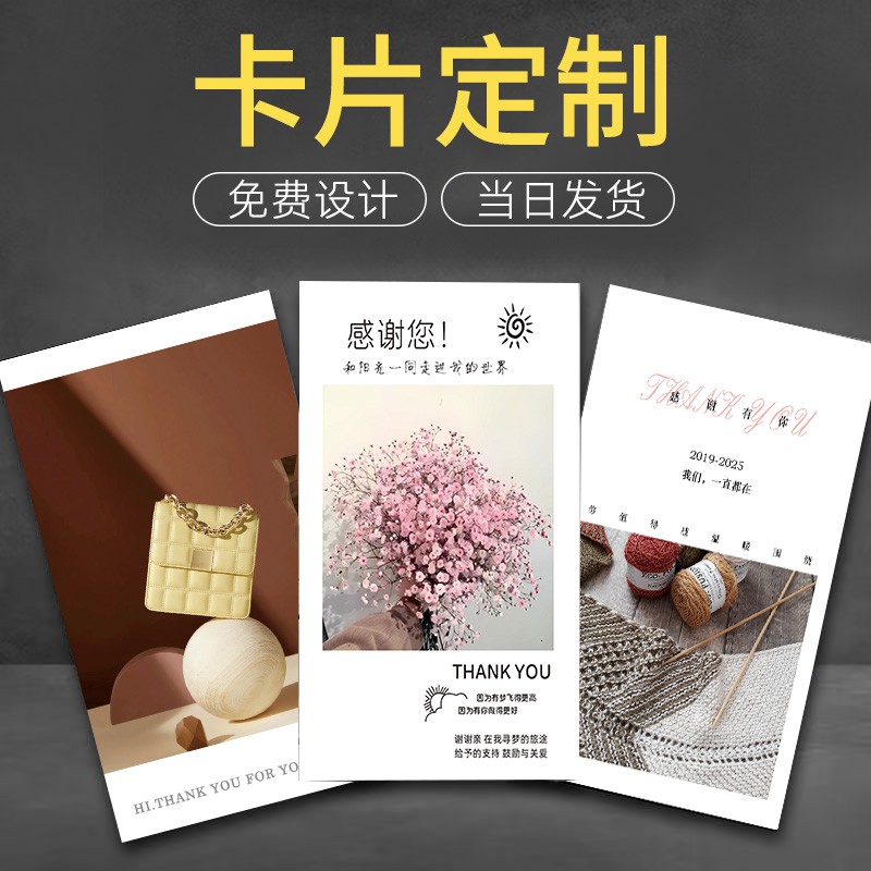 卡片定制售后卡印刷刮刮卡纸订制名片定制外卖卡对折打印明信片