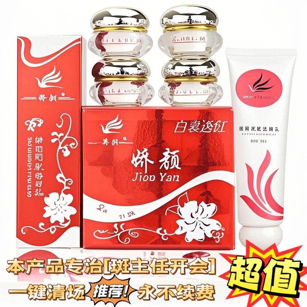 娇颜白里透红四合一专柜正品香港白里透红加洗面奶香港二代