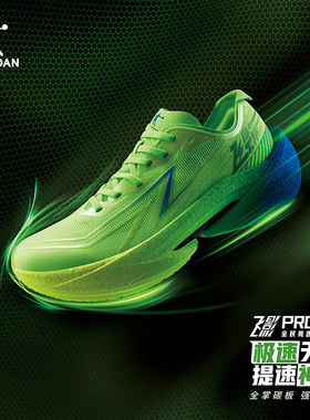 QDB023252288乔丹飞影PRO2新品乔丹男鞋跑步鞋全掌碳板中考体测鞋