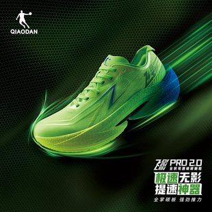 QDB023252288乔丹飞影PRO2新品乔丹男鞋跑步鞋全掌碳板中考体测鞋