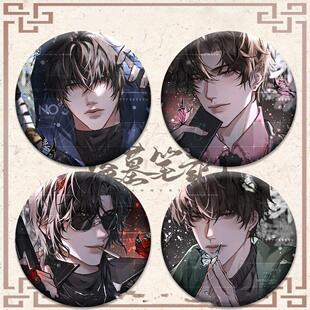 盗墓同人笔记吧唧吴邪张起灵黑瞎子解雨臣徽章装饰盲盒挂饰礼品