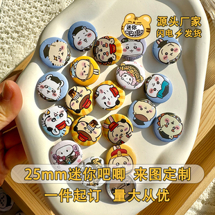 虎了吧唧 25mm徽章定制迷你吧唧马口铁胸针小鼻嘎无料来图定制