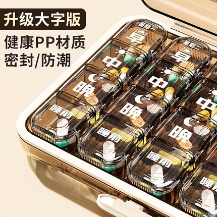 药盒便携一周七天药品分装盒一日三餐老年人吃药提醒盒分药器防尘