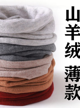 围巾100%山羊绒儿童围脖女秋冬护颈防寒保暖婴儿小宝宝男套头脖套