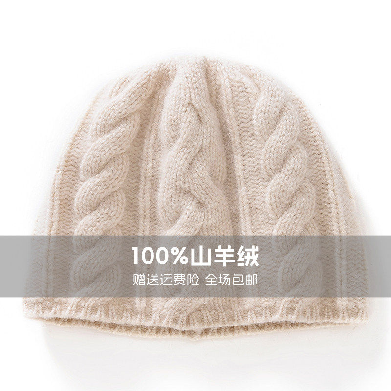 2026秋冬季新款100%纯羊绒帽子女重磅加厚针织绞花保暖休闲护耳帽