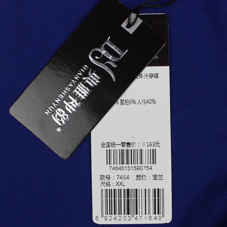 body amincissant simple en nylon - Ref 673715 Image 5