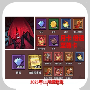 真妖怪金手指内部资源号进游戏送代金券充值礼包资源皮肤邮件发放