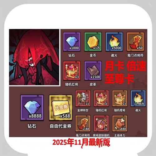 真妖怪金手指内部资源号进游戏送代金券充值礼包资源皮肤邮件发放