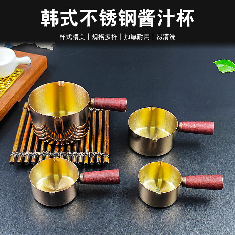 韩式短柄不锈钢酱汁杯美式黑椒汁盅迷你西餐碟番茄酱料碗牛排汁盅 - 实物图