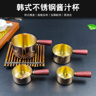 韩式短柄不锈钢酱汁杯美式黑椒汁盅迷你西餐碟番茄酱料碗牛排汁盅