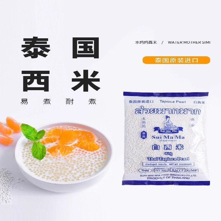 水妈妈西米白西米西米露泰国进口小西米家用商用奶茶店专用西米粒,粮油调味/速食/干货/烘焙,其它原料,淘宝优惠券,粉丝福利购,淘宝优惠卷