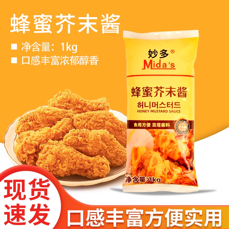 妙多蜂蜜芥末酱韩国口味寿司手抓饼炸鸡蘸酱调味黄芥酱蜂蜜汉堡