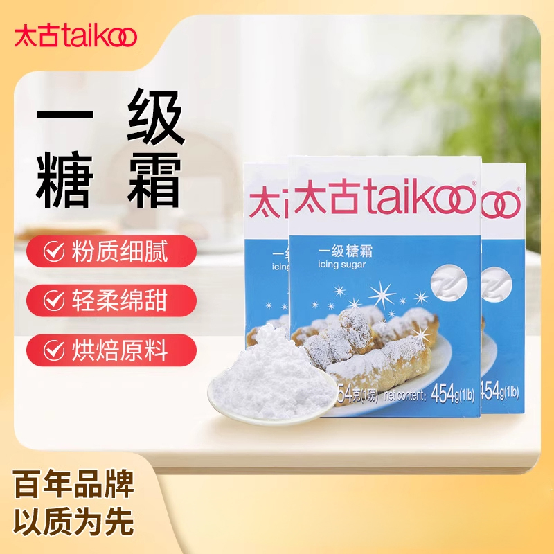 太古一级糖霜300g 烘焙装饰原料 面包饼干西点糖粉细砂糖蛋糕