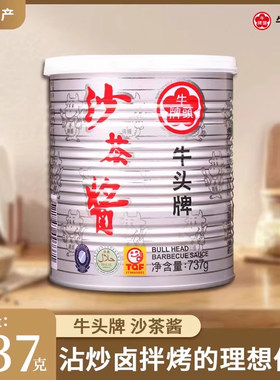 台湾进口牛头牌沙茶酱737g 火锅蘸料 沙爹酱海鲜酱拌面酱包邮配菜