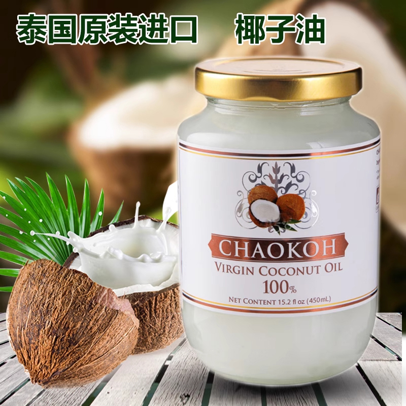 泰国俏果 冷压初榨椰子油食用 烘焙油炸椰乳生椰有机食用油450ml