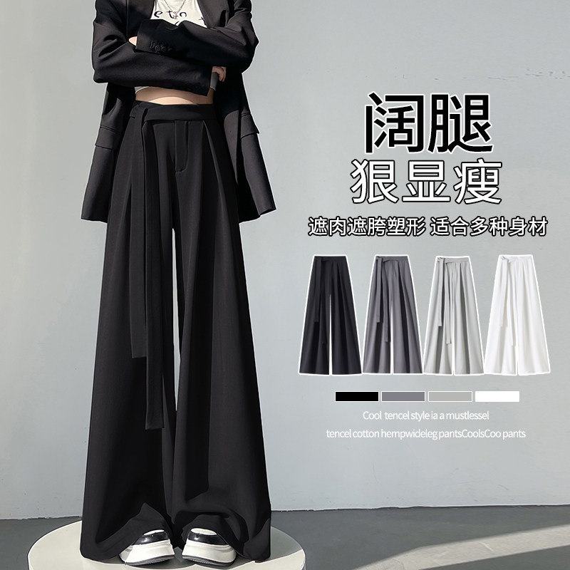 实拍绑带西装阔腿裤女2026春夏设计感高腰垂感直筒宽松休闲拖地裤