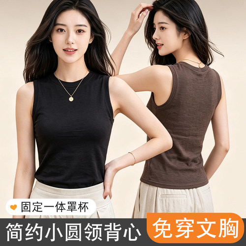 小圆领保暖背心女带胸垫美背一体磨毛蓄热秋冬女士内搭上衣打底衫