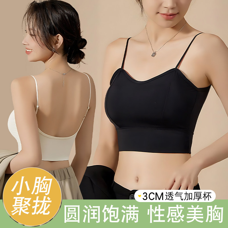 平胸专用美背内衣女小胸聚拢细肩吊带背心文胸一体抹胸加厚显大夏图片