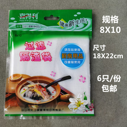 六只=一份=包邮 18X22cm喜得利煲汤隔渣袋抽绳式凉茶袋中药过滤袋
