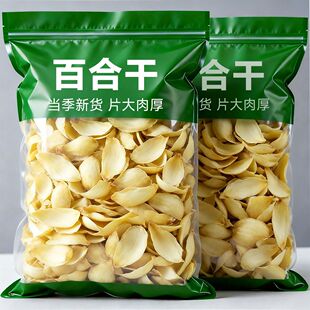 【1斤装】百合干货新鲜无熏硚食用百合煮粥百合花干火锅食材100g