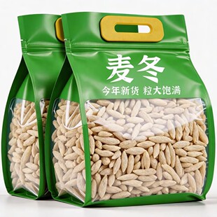 【镇店之宝】正宗精选特级麦冬大颗粒根根有芯材袋装净重
