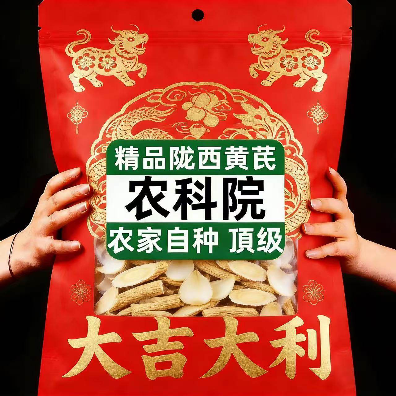 【特级黄芪】罐装黄芪片甘肃岷县无硫熏北芪泡水煲汤煲粥滋补食材,粮油调味/速食/干货/烘焙,干货组合/料包/汤包/干货礼盒,淘宝优惠券,粉丝福利购,淘宝优惠卷