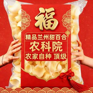 100%正宗新货百合干兰州无硫纯天然新鲜滋补可煲汤百合干无添加