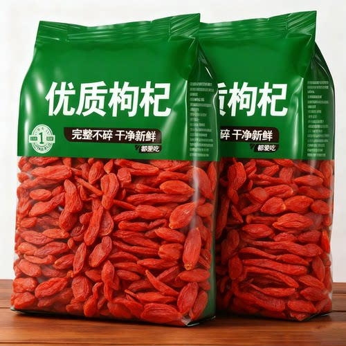 宁夏枸杞子特级头茬新货无硫熏不染色泡水枸杞大果苟杞大颗粒精品