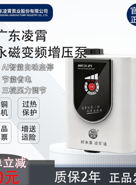 静音永磁变频热水器24V增压泵DDC