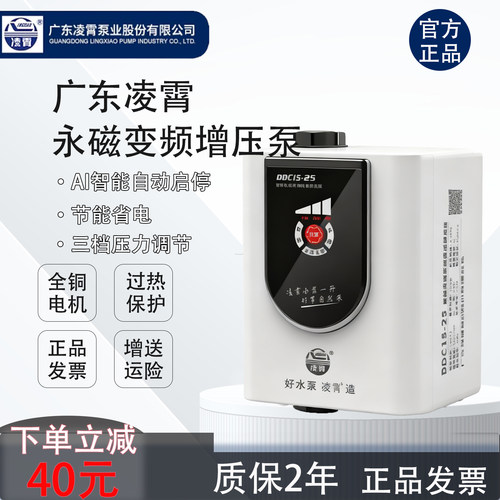 静音永磁变频热水器24V增压泵DDC