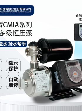 凌霄CMIA不锈钢变频增压泵全自动家用恒压加压泵大流量静音抽水机