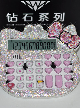 创意hellokitty可爱轻奢计算器
