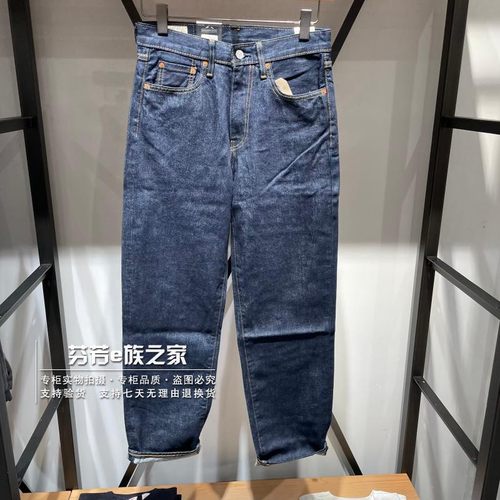 李维斯拉链长裤原色秋季牛仔裤