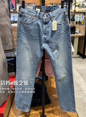 Levis李维斯正品2024春款男士501ST修身直筒水洗牛仔裤28894-0254