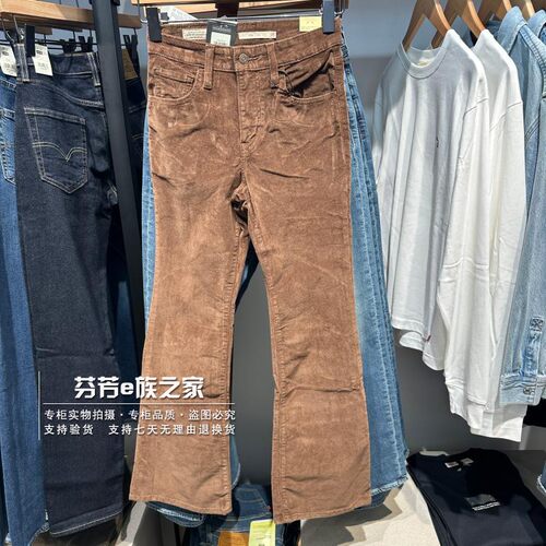 李维斯新款女士棕色726休闲裤