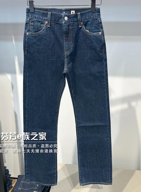 Levis李维斯正品2025秋款女士日本面料中腰直筒牛仔裤 A9138-0000