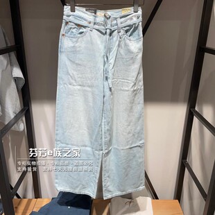 Levis李维斯正品2025新款女士高腰系绳宽松阔腿牛仔裤 A8701-0008