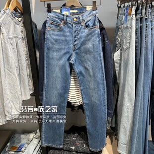 79078 女士Ribcage水洗直筒薄牛仔裤 0067 2026新款 Levis李维斯正品
