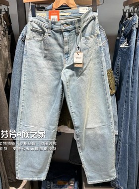 Levis李维斯正品2025新款 女士宽松高腰直筒加绒牛仔裤A3494-0097