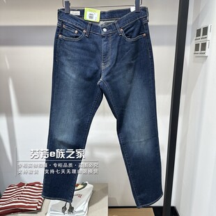 18181 Levis李维斯正品 541宽松直筒深蓝牛仔裤 男士 0613 2023春新款