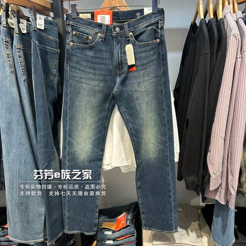 李维斯新款男士505中腰牛仔裤