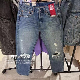 Levis李维斯正品2023新款 男士501中腰直筒破洞牛仔裤 00501-3375
